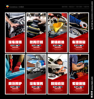 汽車(chē)維修與保養(yǎng) 守護(hù)愛(ài)車(chē)的生命線